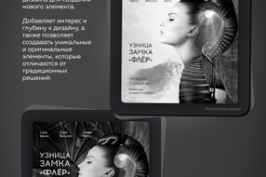 Креатив обложки для фильма