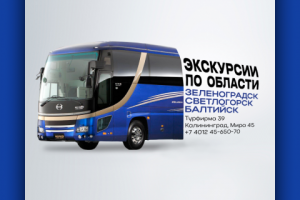 Рекламный креатив для турагентства