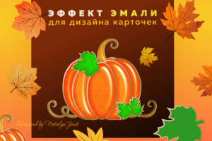 Эффекты Фигма