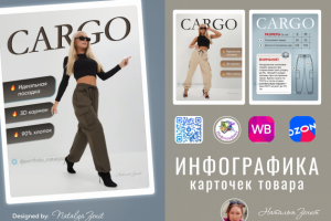 Женская одежда. Брюки Карго