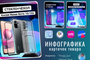 Гаджеты. Стекло + чехол на мобильный телефон