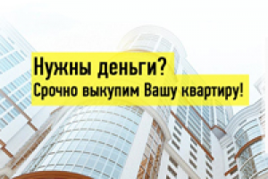 Landing page / Риэлтор