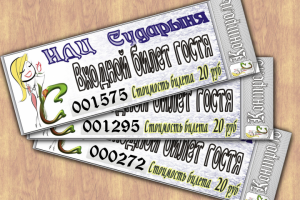 Разработка лотерейных билетов с элементами защиты