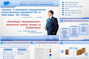 Презентация к докладу