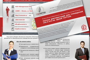 Серия презентаций для сайта