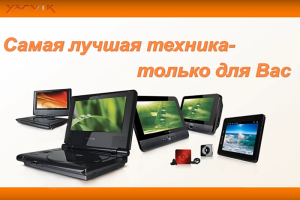 Ролик-презентация планшетов Jarvik