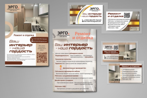 Листовка и две визитки