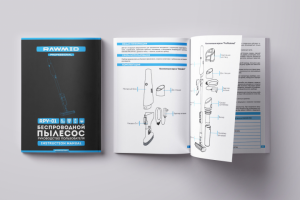 Верстка инструкции к пылесосу после перевода ее на русский язык