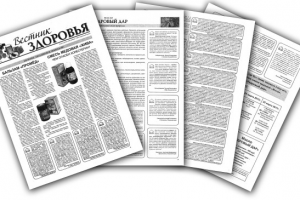 Верстка газеты для магазина