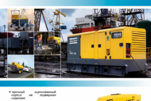 Листовка Atlas Corpo