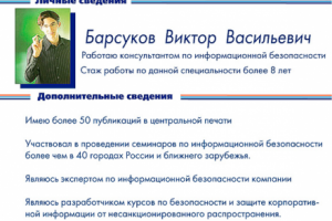 Верстка резюме