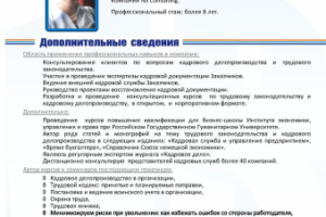 Верстка резюме