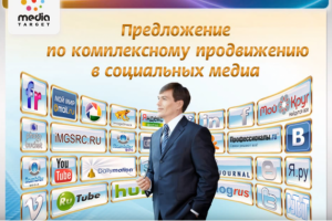 Ролик для  MediaTarget