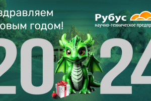 Открытка к Новому Году с маленьким дракончиком