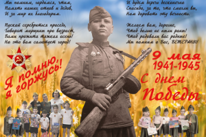 Плакат (стенгазета) в 9 мая