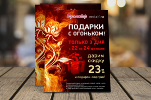 Работа 3592867