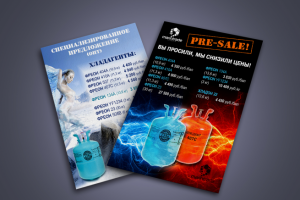 Работа 3592863