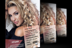 Работа 3588515