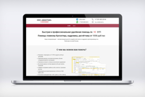 АВАНТАЖ - официальный партнёр продукции 1С