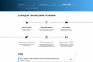 Поверка счетчиков