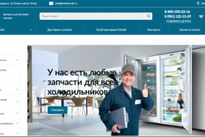 Интернет-магазин запчастей "Finholod"