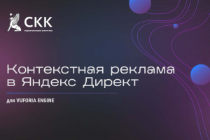 Продажа ПО Vuforia Engine