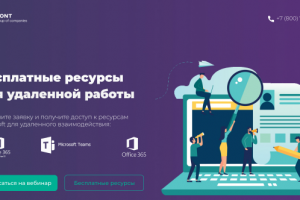Лендинг Microsoft Teams