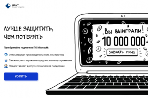 Лендинг на тему Защиты Windows