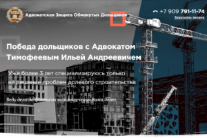 Лендинг для адвоката