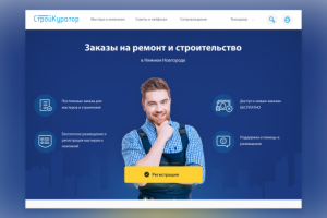 Landing Page СтройКуратор