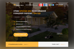 Сайт строительной компании "Проект-дача"