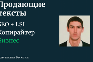 Рекламный текст для продуктового магазина
