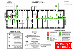 План пожарной эвакуации