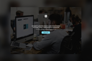Landing page типографии