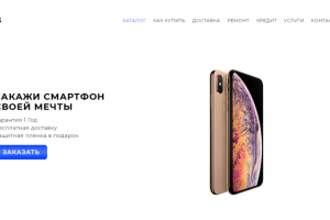Landing page магазина по продаже IPHONE