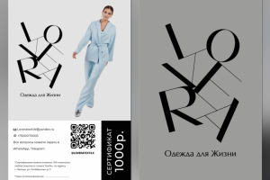 Сертификат LOVERA