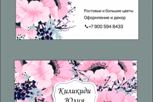 Работа 3435985