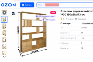 Видеообложка для товара на Озон
