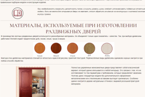 Раздвижные межкомнатные двери