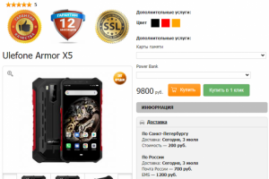 Добавление товара/Смартфон