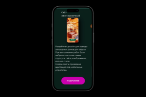 Сайт "Отдых в загородных домах"