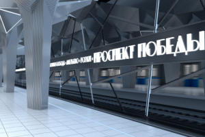 Станция метро