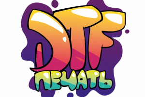 Логотип DTF печать