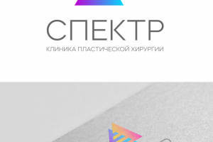 Логотип для клиники пластической хирургии. 3 вариант