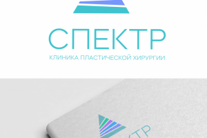 Логотип для клиники пластической хирургии. 1 вариант