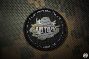 Логотип для команды страйкбола