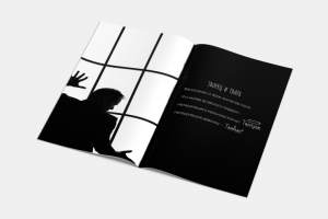 Дизайн и верстка сборника стихов с иллюстрациями