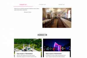 Гостиница Фиалка г.Нижнекамск