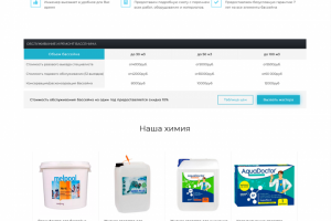 Строительство бассеинов г.Усурийск