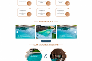 Строительство бассеинов  в Москве.